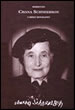 Rebbetzin Chana Schneerson